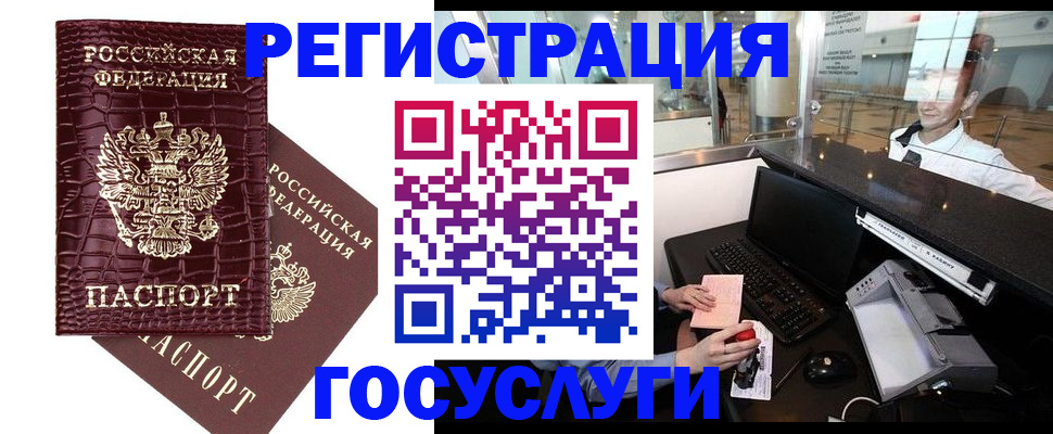 прописка для кредита в Волоколамске