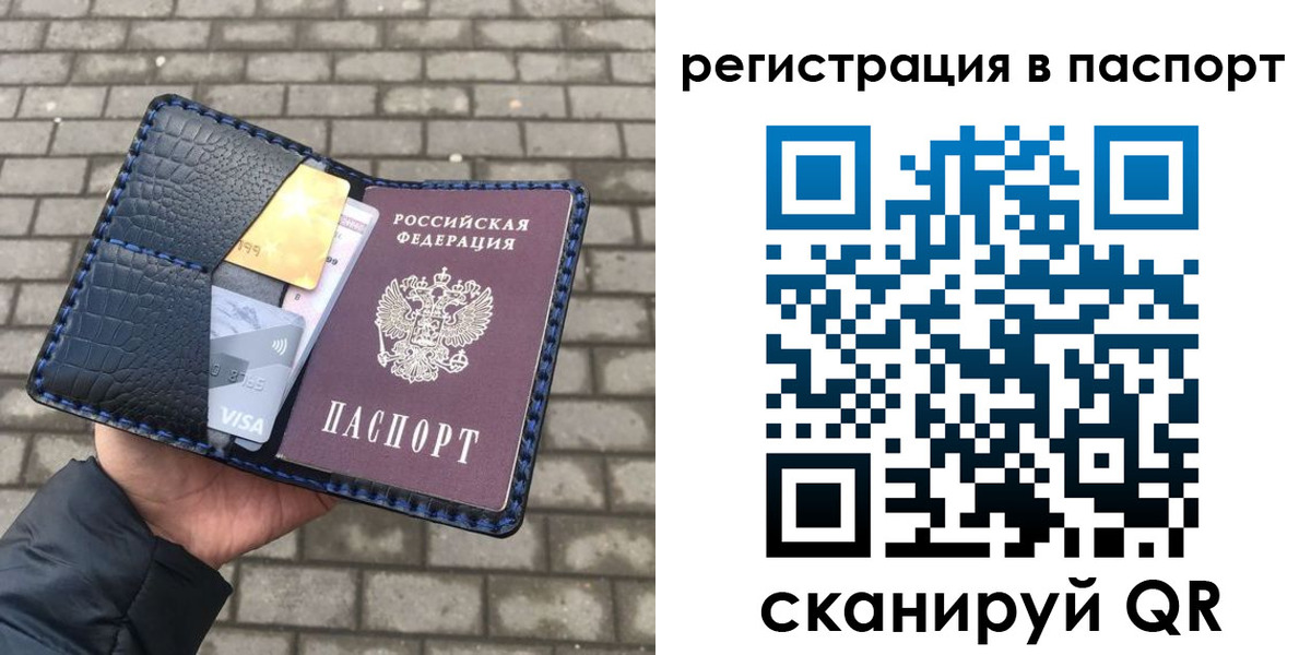 регистрация для школы в Волоколамске