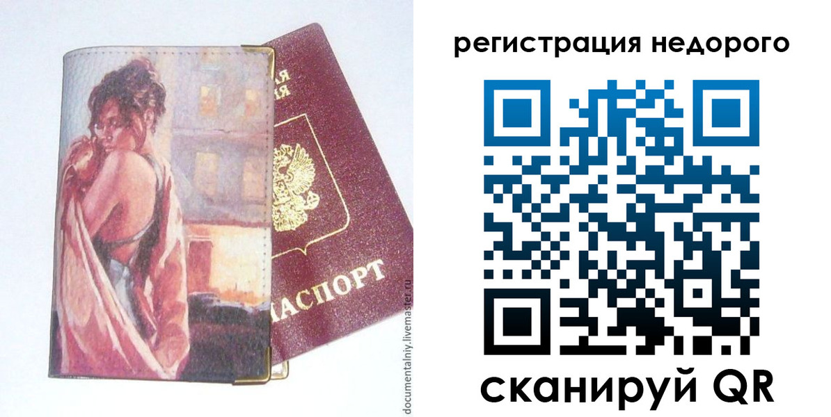 регистрация в Волоколамске