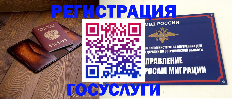 прописка для военкомата в Волоколамске