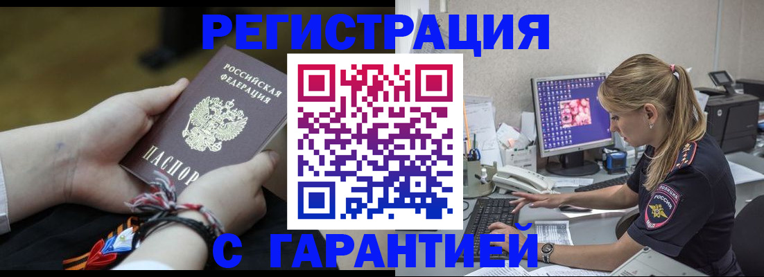 временная регистрация в Волоколамске
