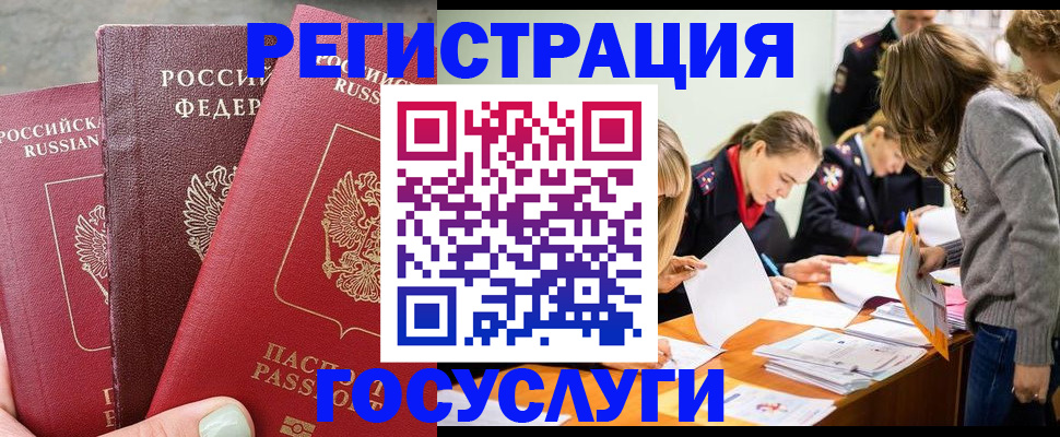 прописка паспорт в Волоколамске