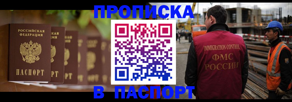 временная регистрация собственник в Волоколамске