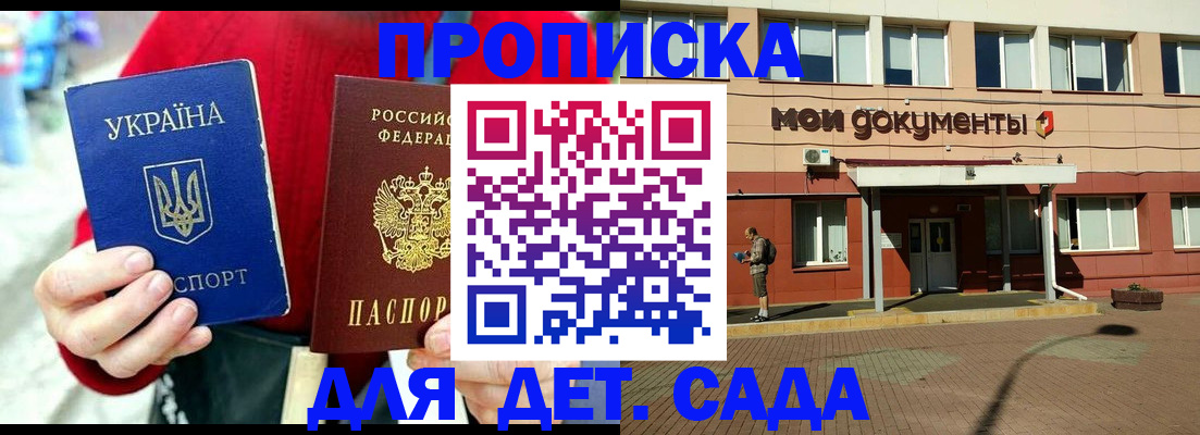 временная регистрация госуслуги в Волоколамске