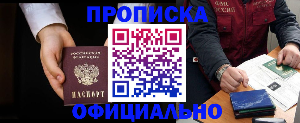 временная регистрация 2025 в Волоколамске